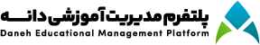 مدرسه تحول